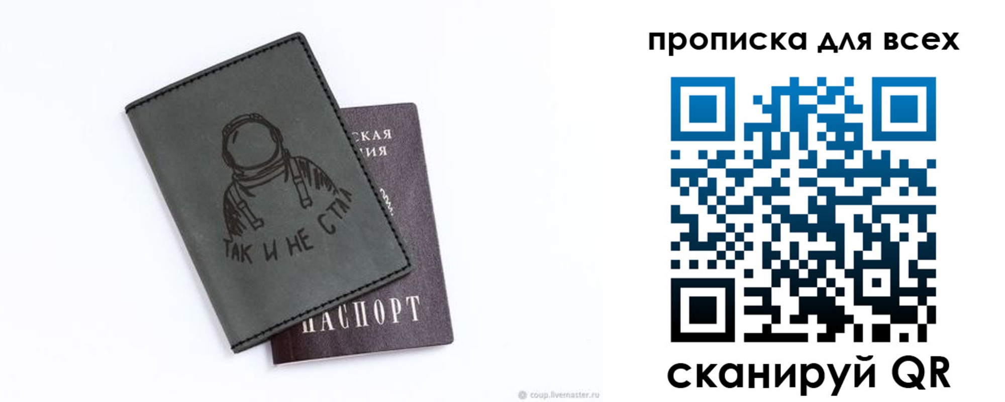 прописка от собственника в Верхнем Уфалее