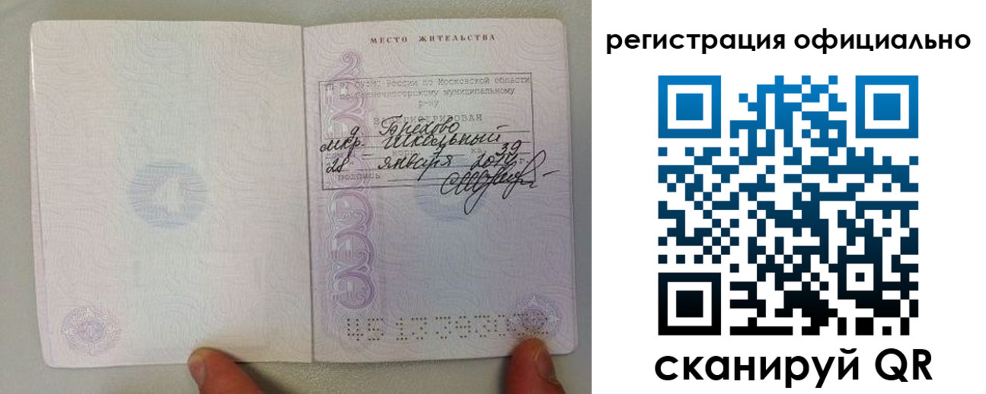 прописка для кредита в Верхнем Уфалее