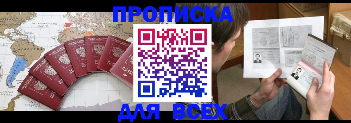 где прописаться в Верхнем Уфалее