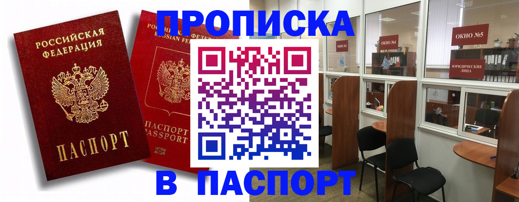 временная регистрация надежно в Верхнем Уфалее