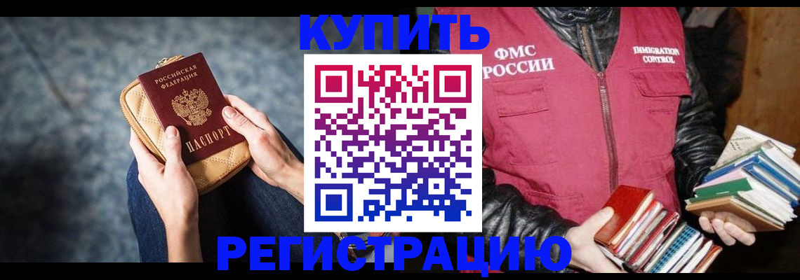 прописка гарантия в Верхнем Уфалее