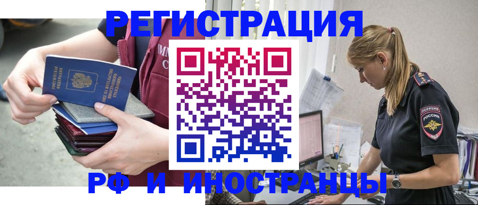 временная прописка в Верхнем Уфалее