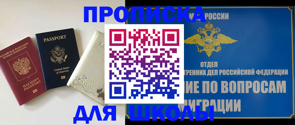 прописка штамп в Верхнем Уфалее