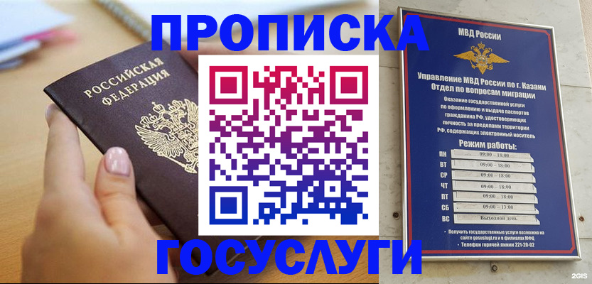 временная регистрация для школы в Верхнем Уфалее