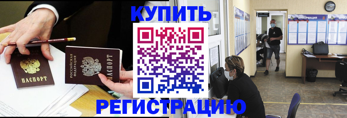 временная регистрация для школы в Верхнем Уфалее