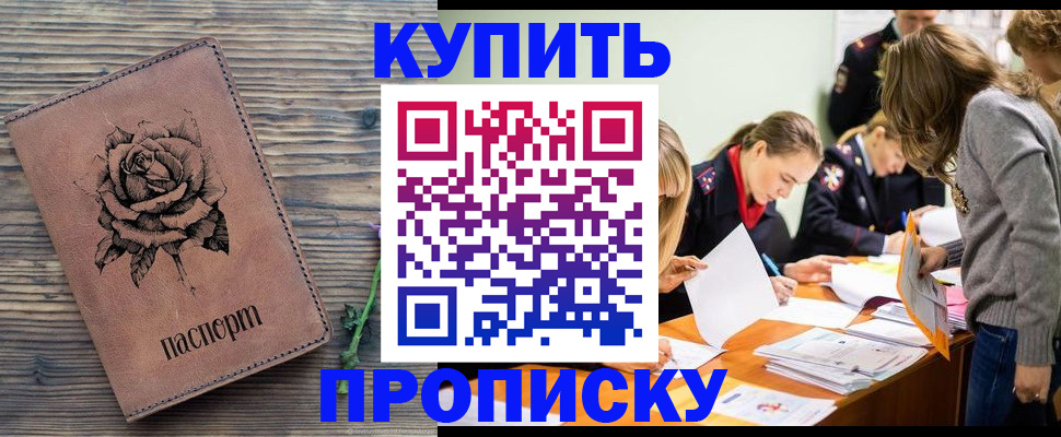 прописка паспорт в Верхнем Уфалее