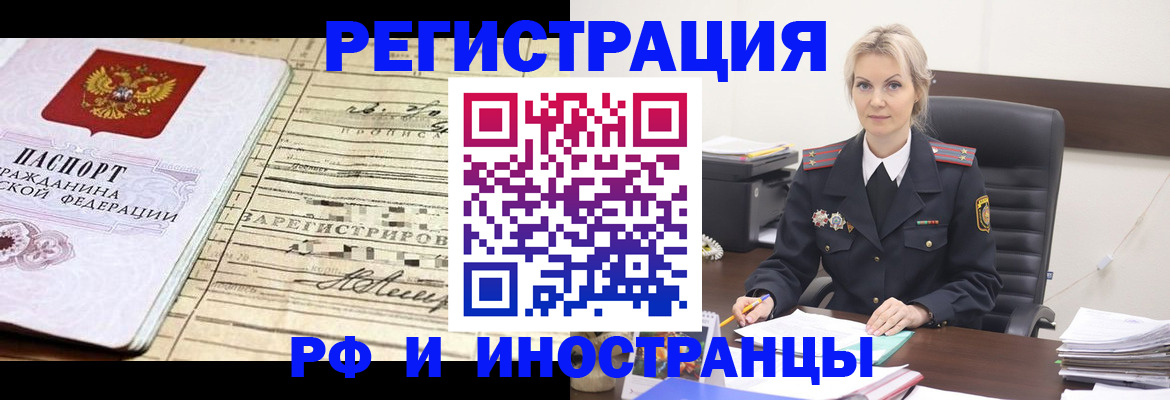 прописка регистрация в Верхнем Уфалее